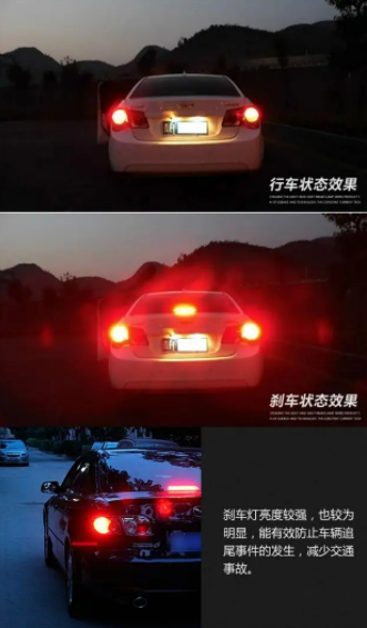 剎車燈