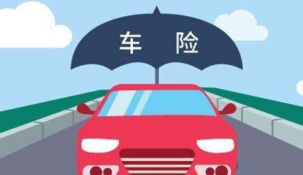 車險(xiǎn)