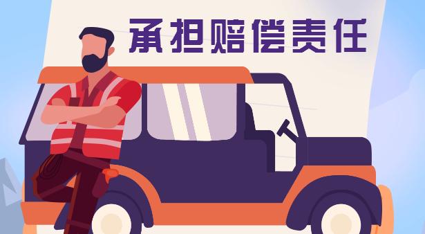 車險(xiǎn)賠付