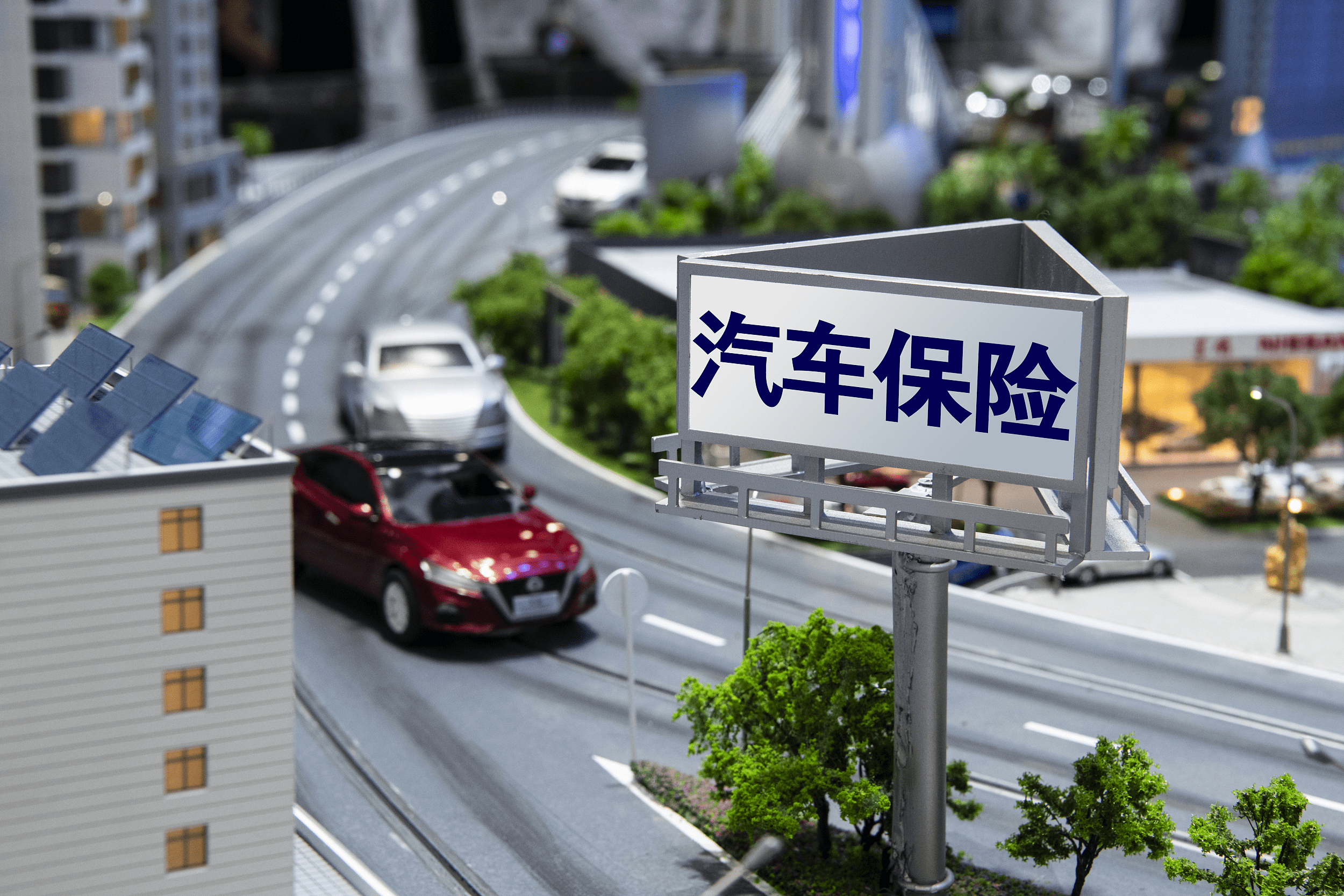 汽車保險