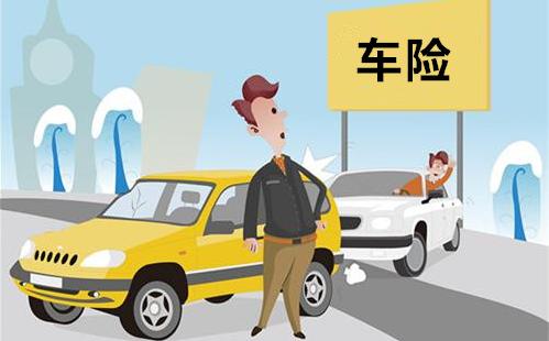 汽車座位險(xiǎn)