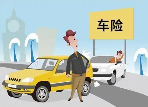 汽車出險