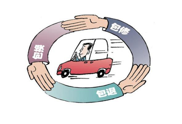 汽車質保