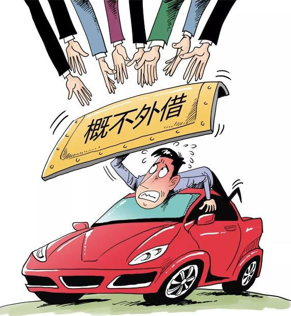 車輛外借