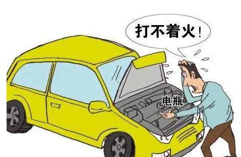 汽車電池沒電了